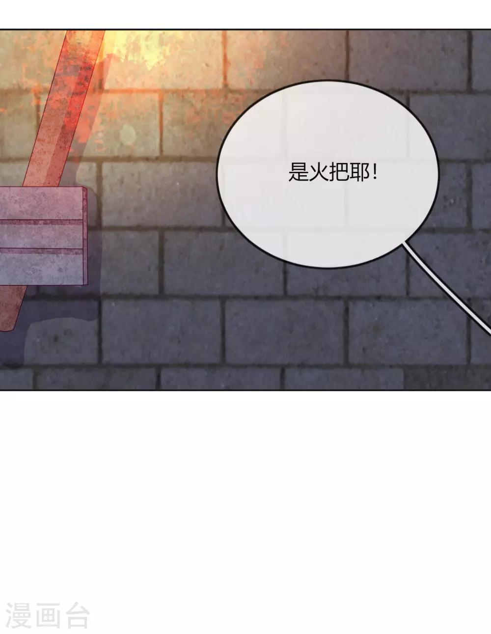 第10话 禁地的秘密(1/2)-第12话