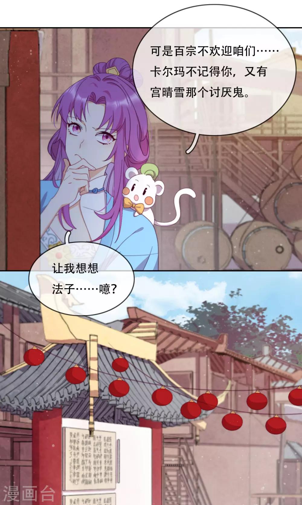 第12话 最危险的地方最安全-第14话