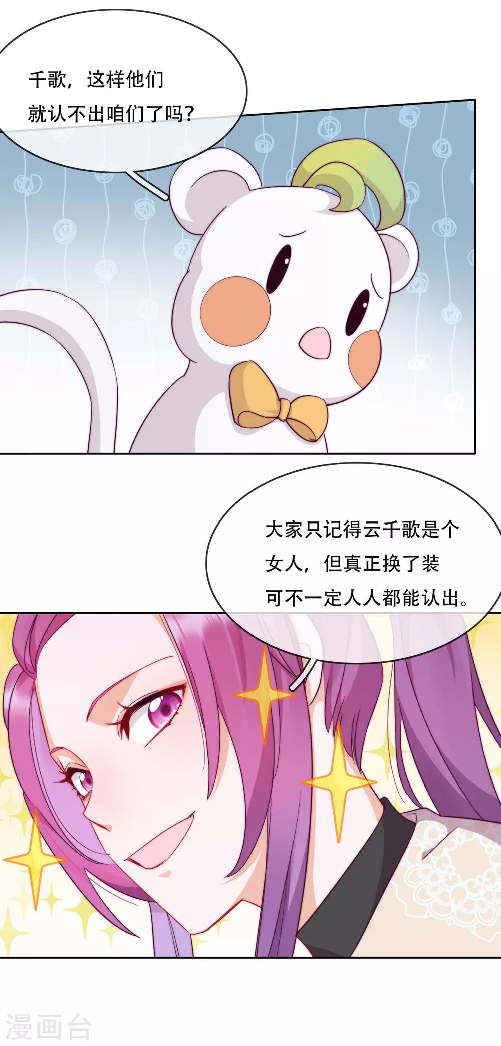 第12话 最危险的地方最安全-第14话
