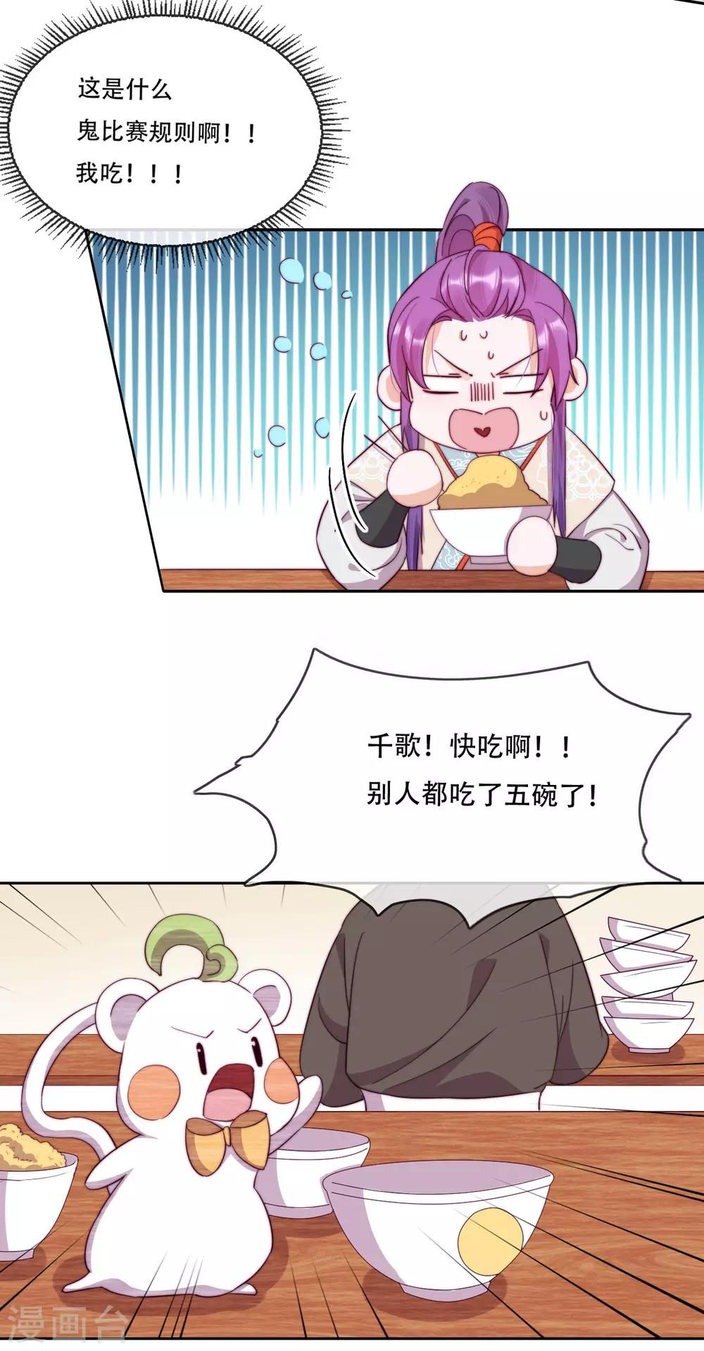 第12话 最危险的地方最安全-第14话