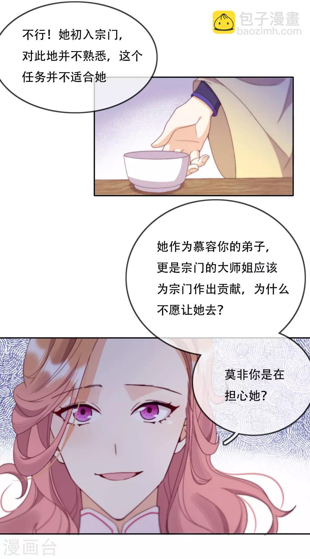 第14话 心的悬崖-第16话