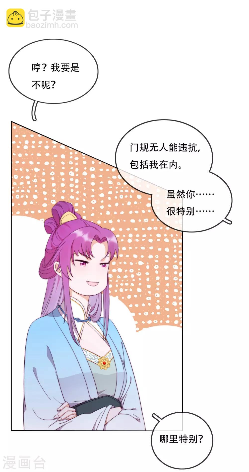第14话 心的悬崖-第16话