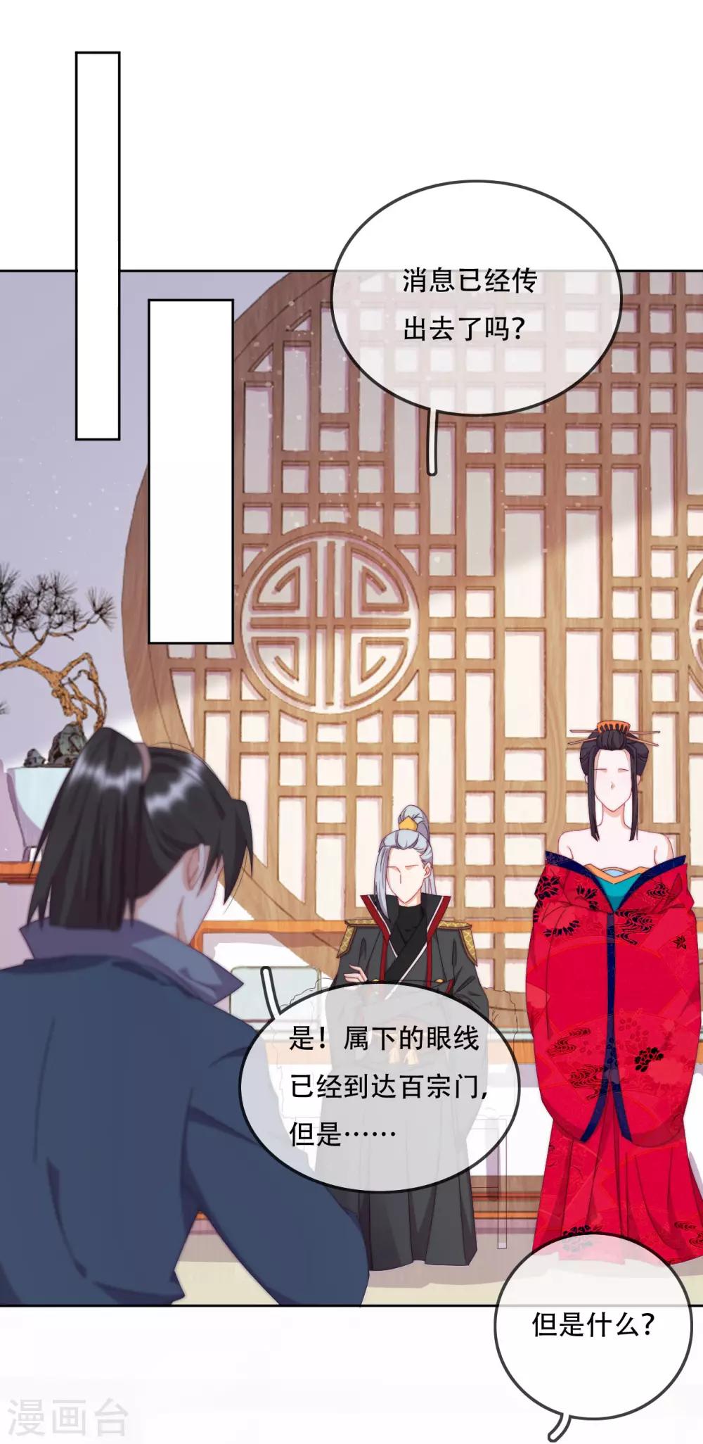 第16话 战火蔓延(1/2)-第18话