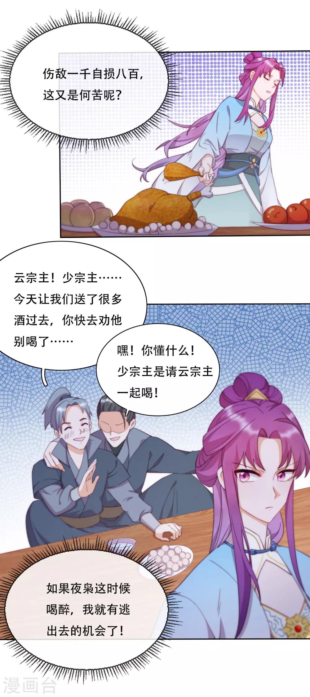 第18话 也是可怜人(1/2)-第20话