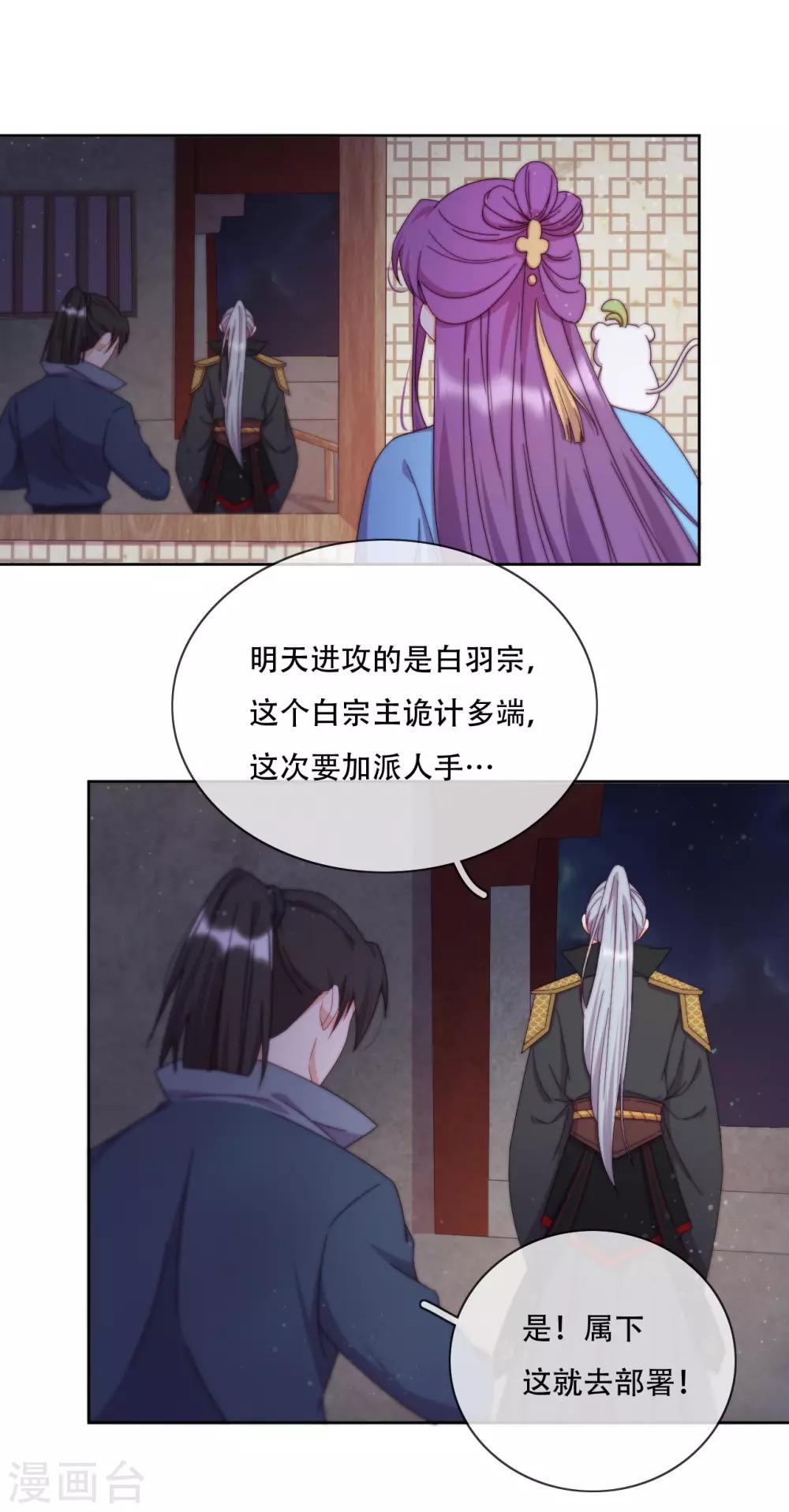 第18话 也是可怜人(1/2)-第20话