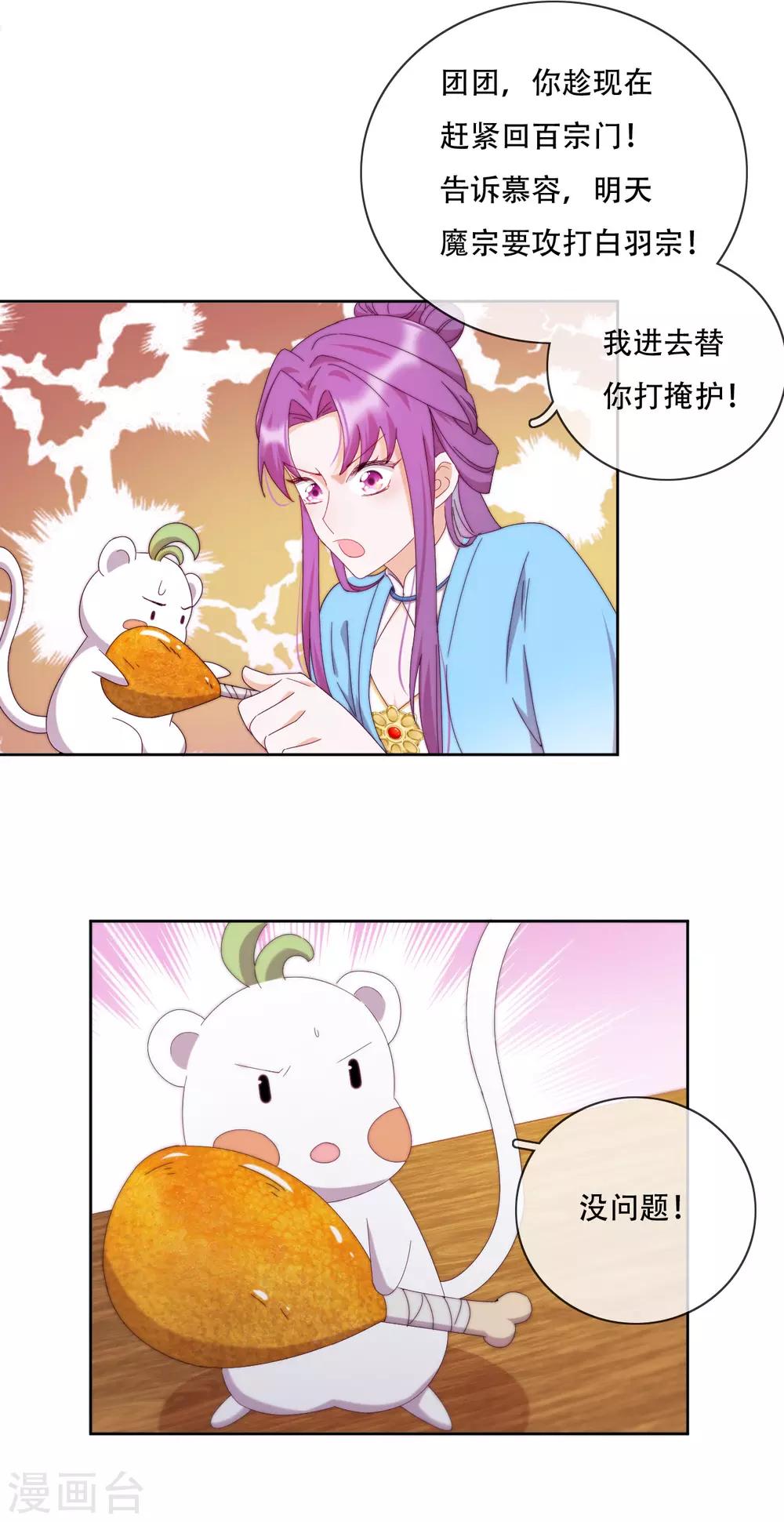 第18话 也是可怜人(1/2)-第20话