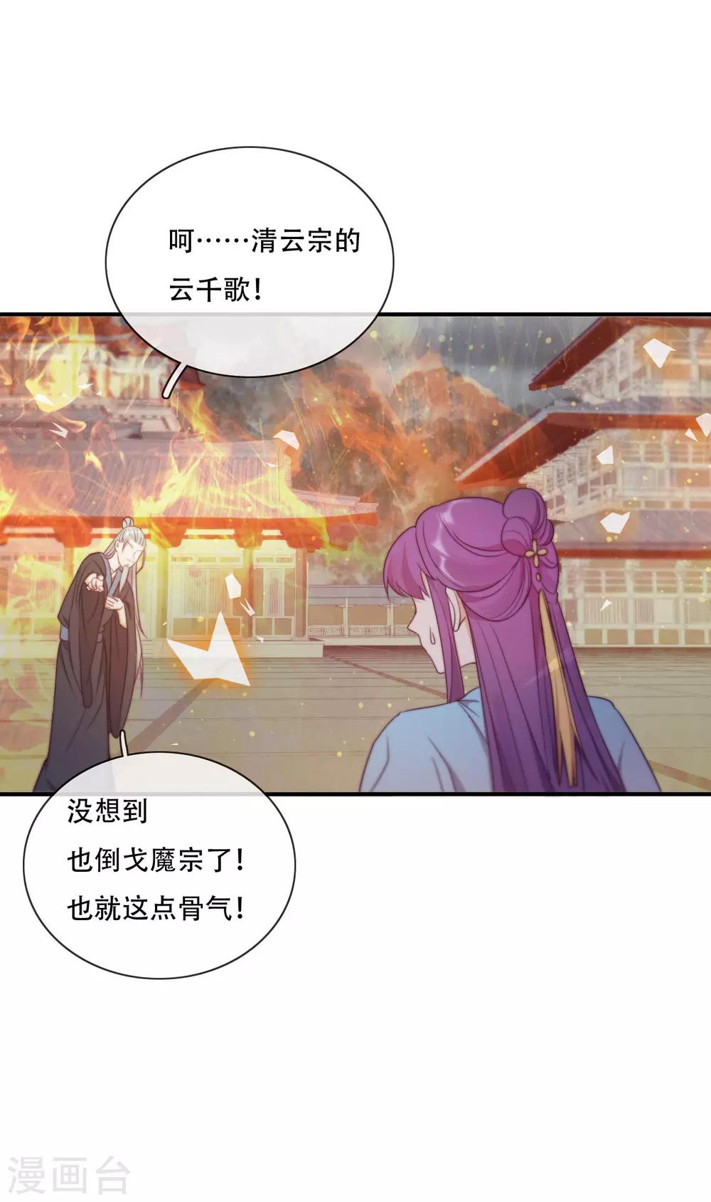 第18话 也是可怜人(1/2)-第20话