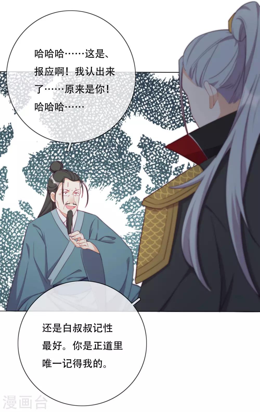 第18话 也是可怜人(1/2)-第20话
