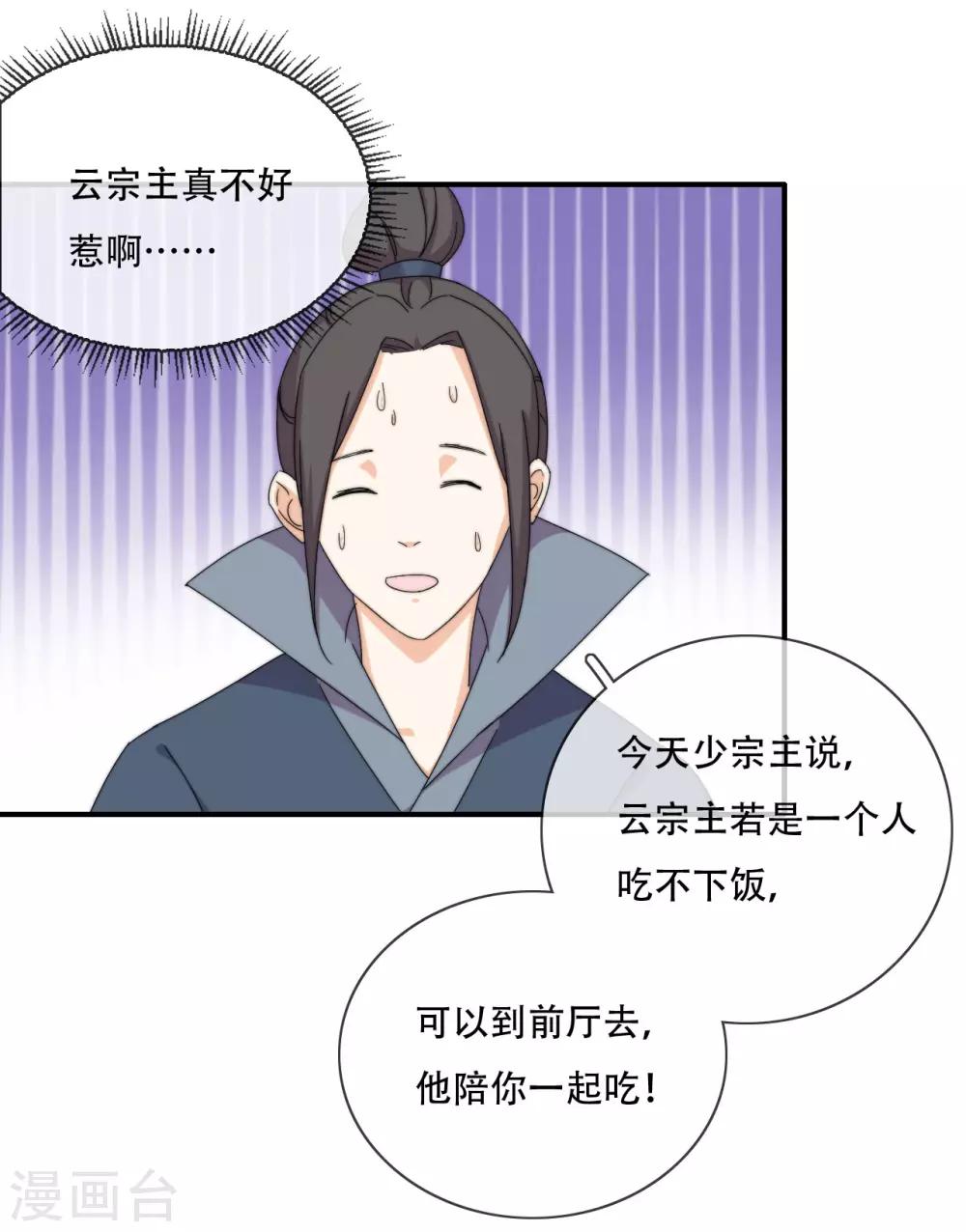 第18话 也是可怜人(1/2)-第20话