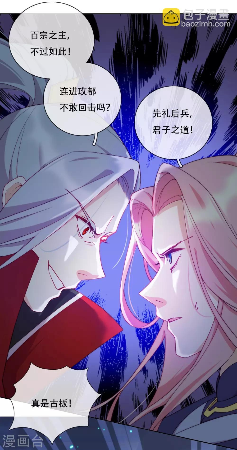 第20话 我不会丢下你(1/2)-第22话