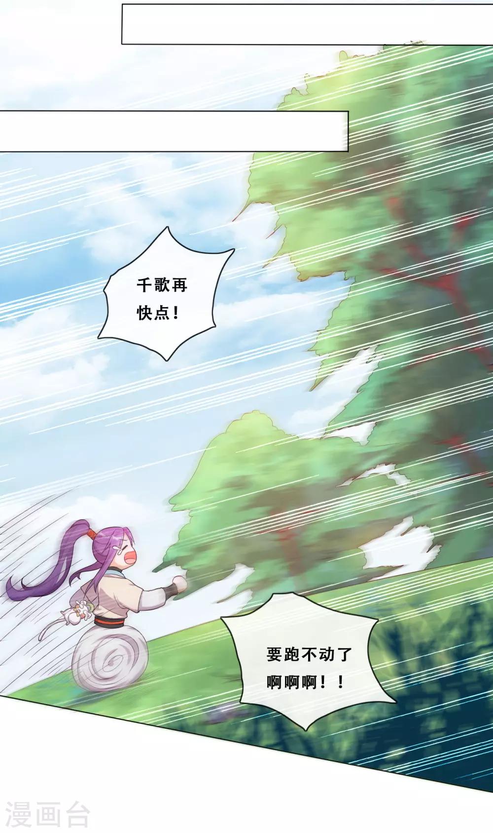 第22话 堂堂正正大师姐(1/2)-第24话