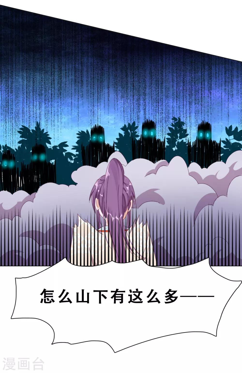第22话 堂堂正正大师姐(1/2)-第24话