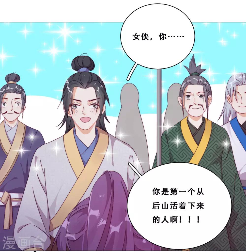 第22话 堂堂正正大师姐(1/2)-第24话