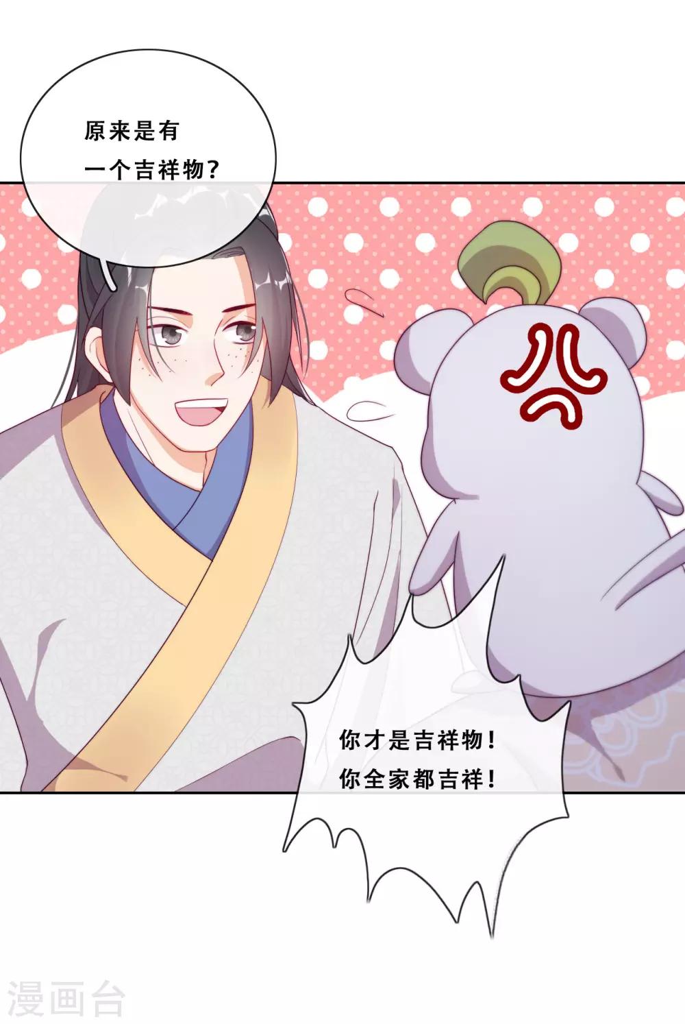 第22话 堂堂正正大师姐(1/2)-第24话
