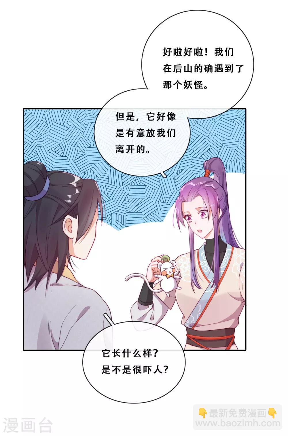 第22话 堂堂正正大师姐(1/2)-第24话