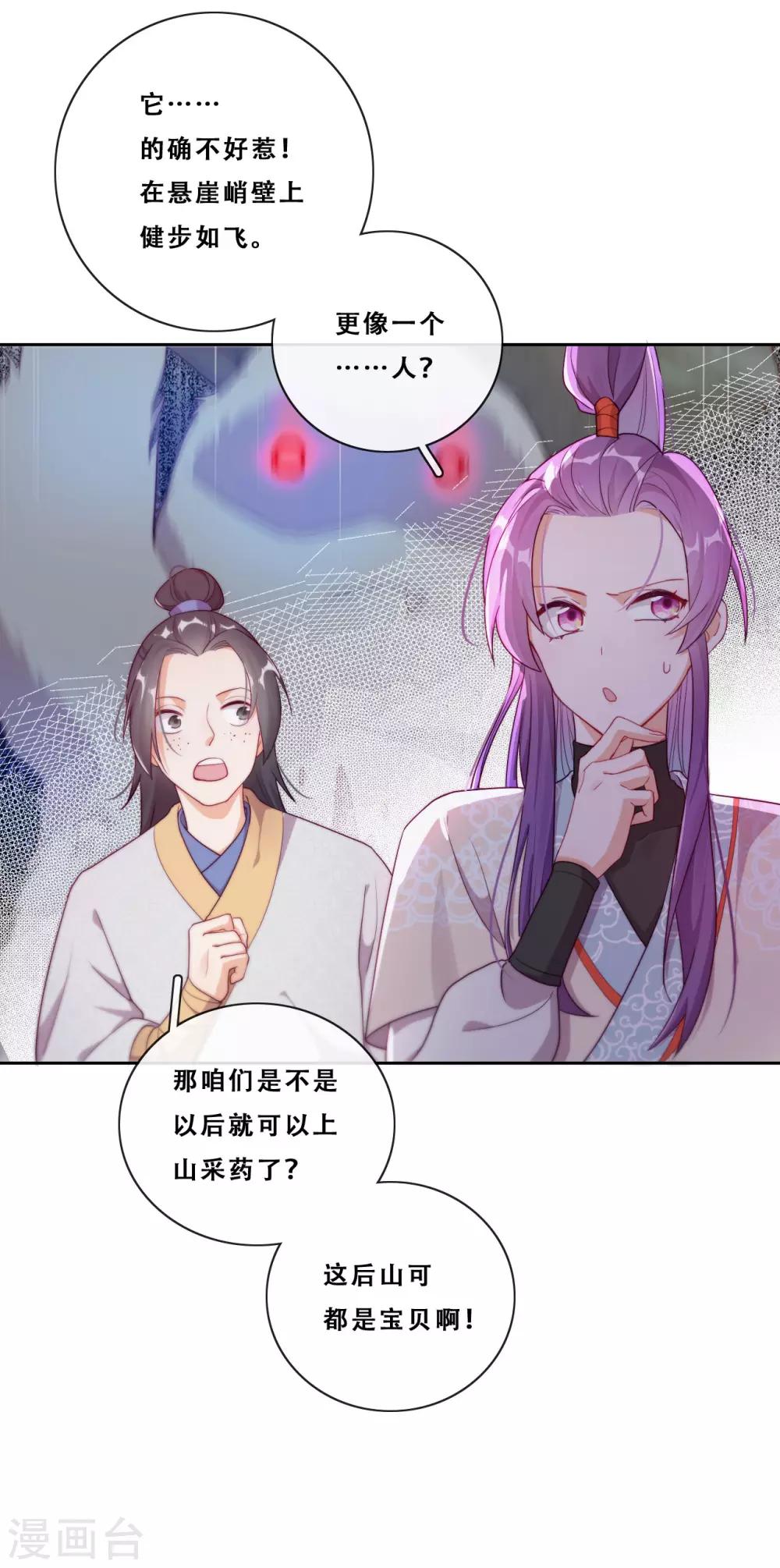 第22话 堂堂正正大师姐(1/2)-第24话