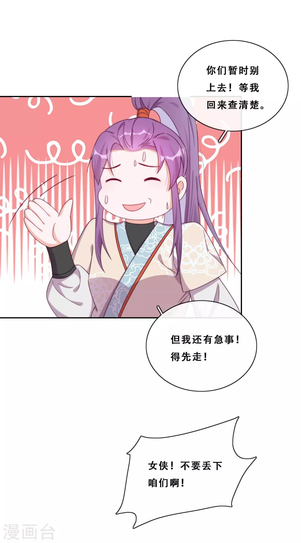 第22话 堂堂正正大师姐(1/2)-第24话