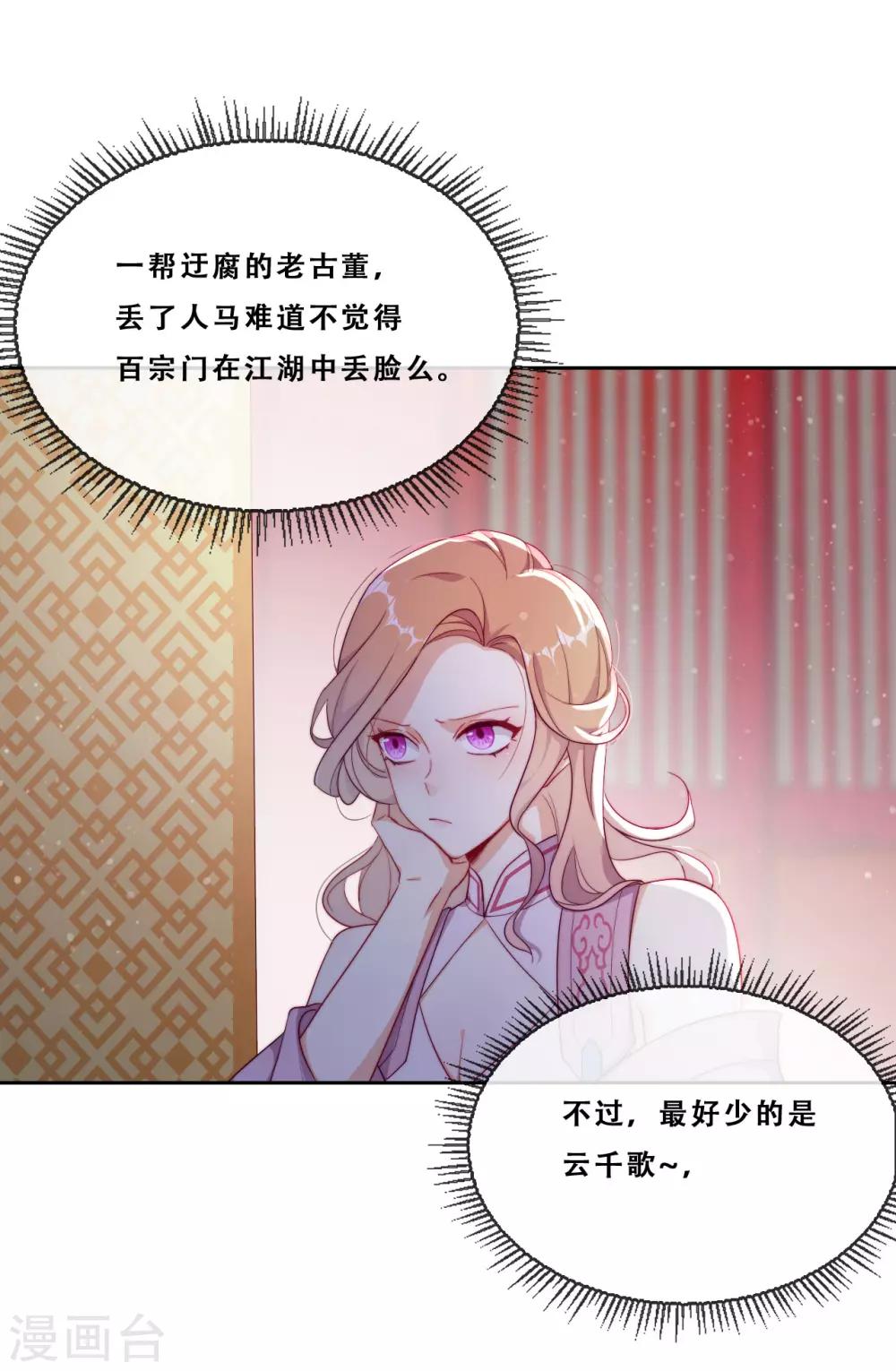 第22话 堂堂正正大师姐(1/2)-第24话