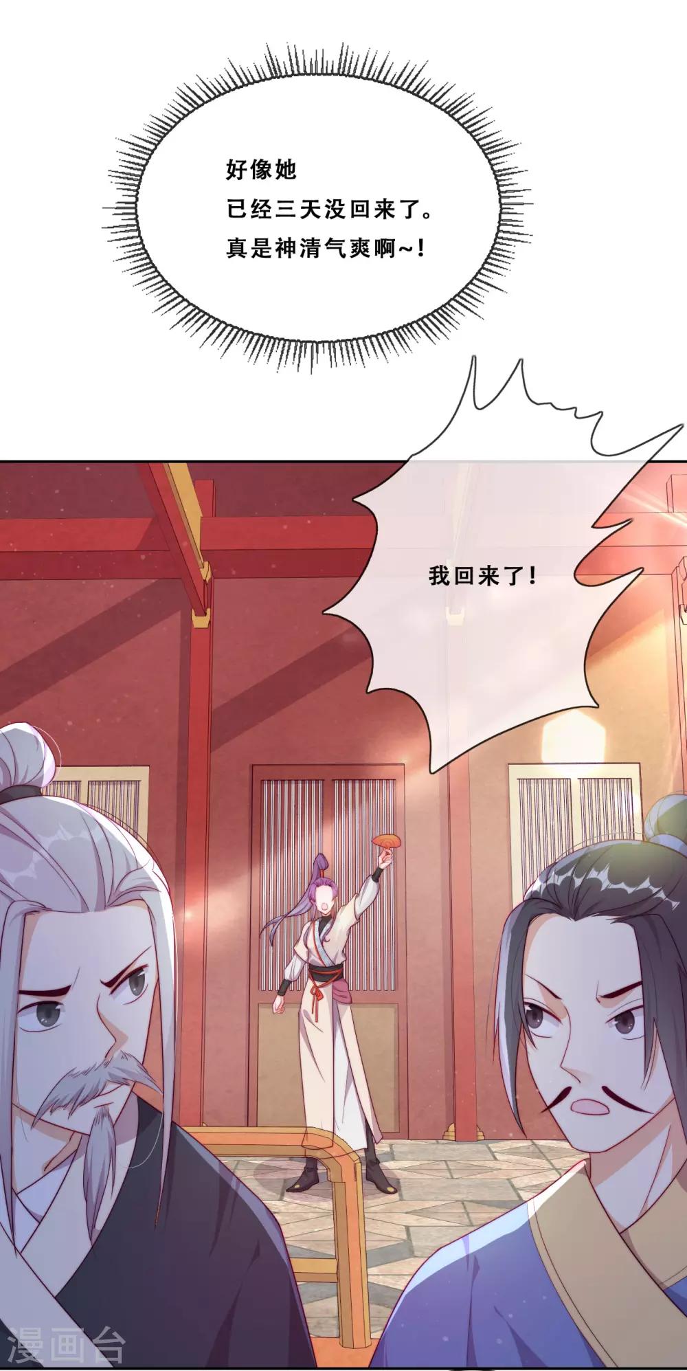 第22话 堂堂正正大师姐(1/2)-第24话