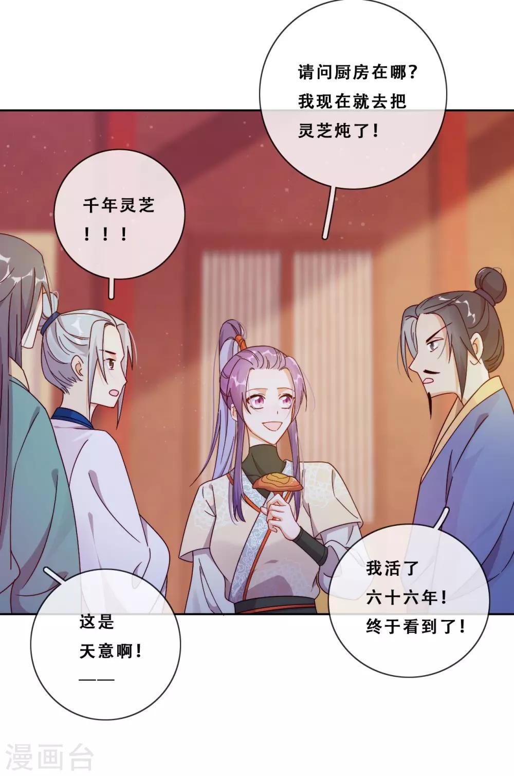 第22话 堂堂正正大师姐(1/2)-第24话
