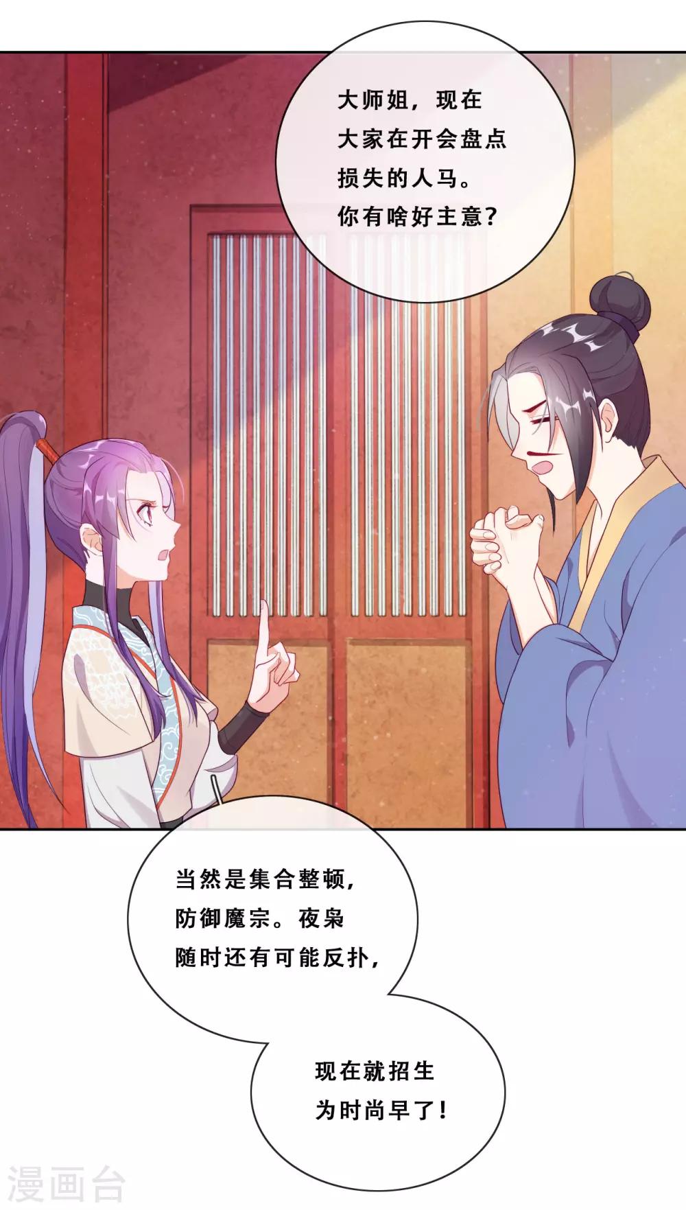 第22话 堂堂正正大师姐(1/2)-第24话