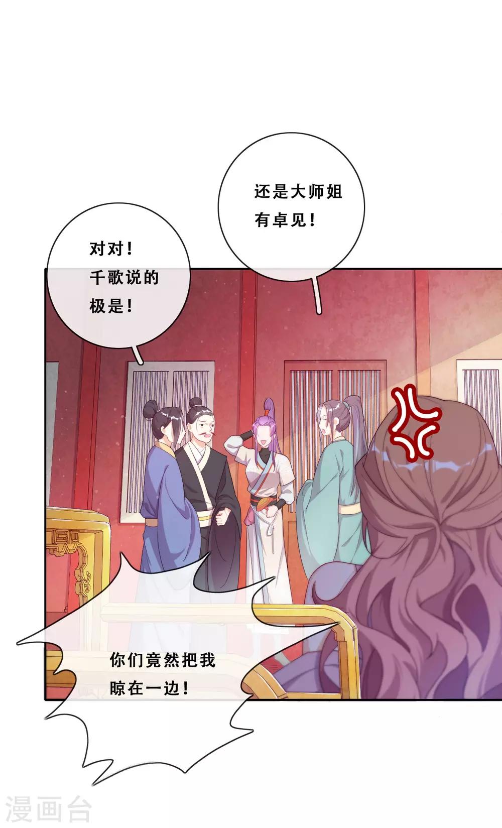 第22话 堂堂正正大师姐(1/2)-第24话