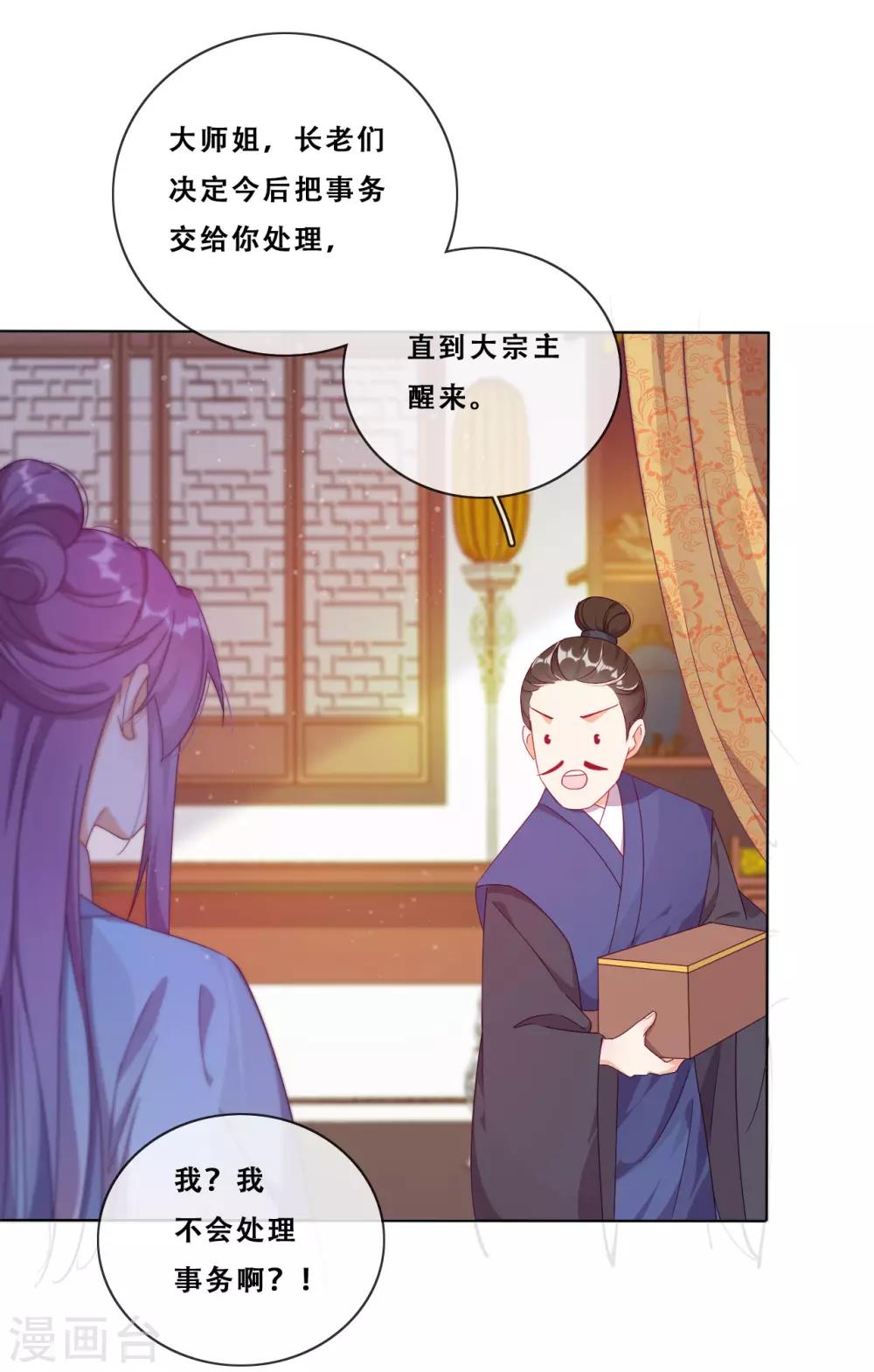 第22话 堂堂正正大师姐(1/2)-第24话