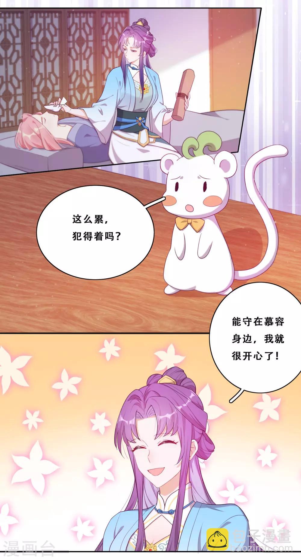 第22话 堂堂正正大师姐(1/2)-第24话