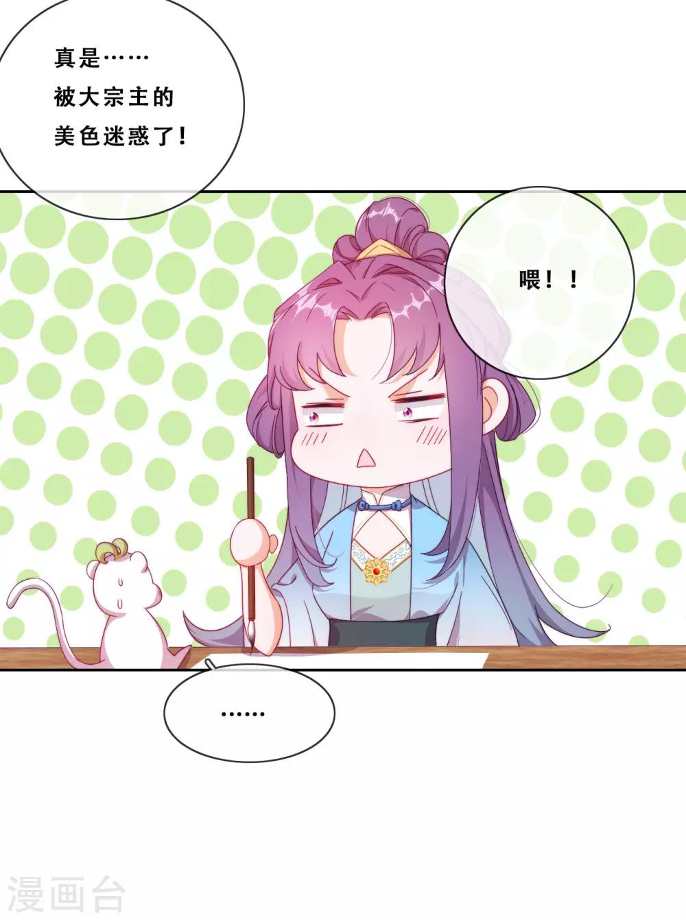 第22话 堂堂正正大师姐(1/2)-第24话