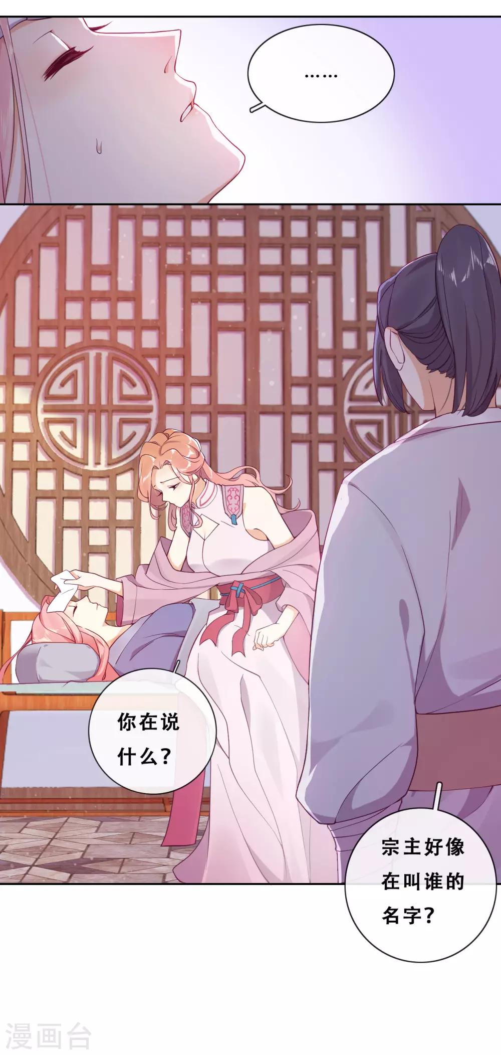 第22话 堂堂正正大师姐(1/2)-第24话