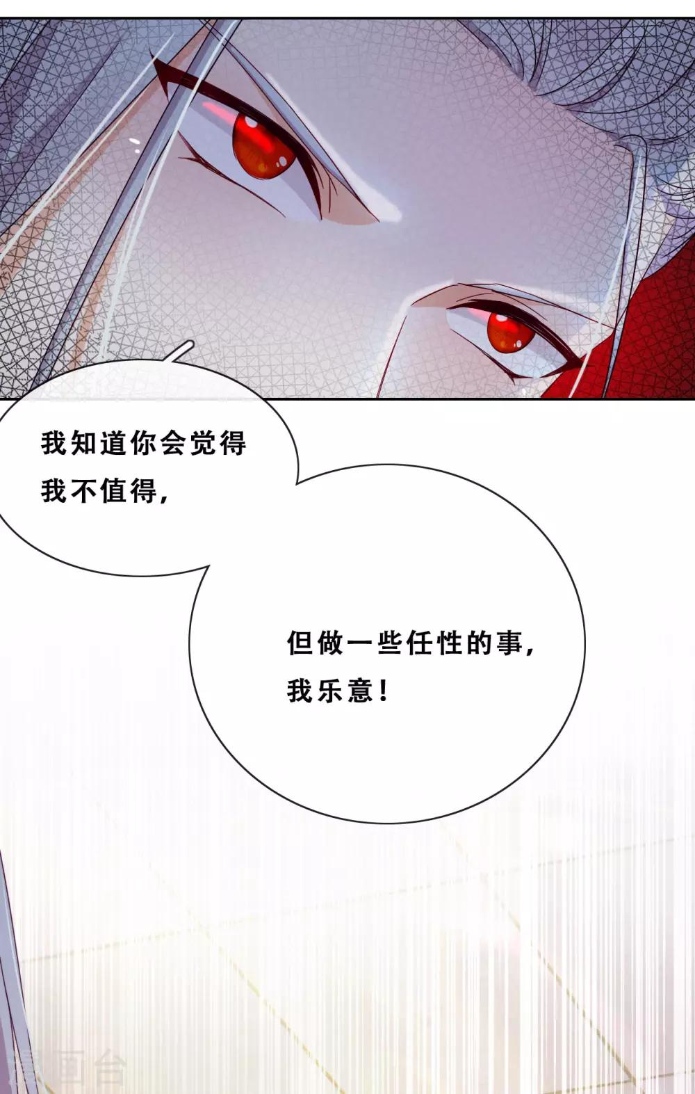 第24话 探路的不止一个(1/2)-第26话