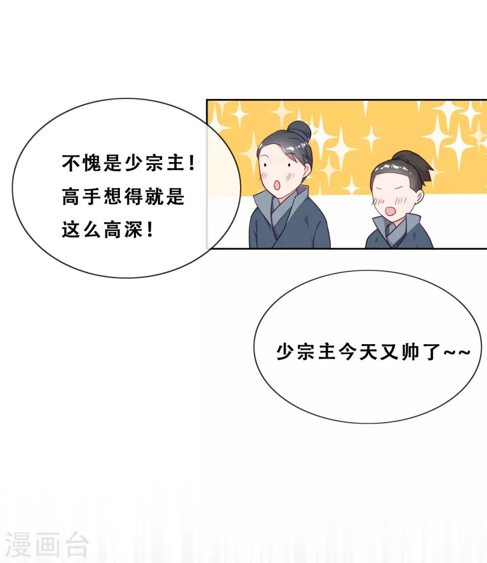 第24话 探路的不止一个(1/2)-第26话