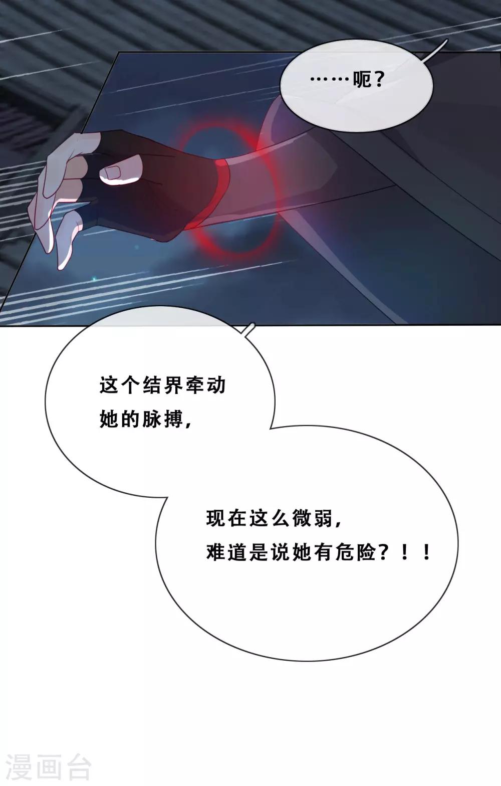 第24话 探路的不止一个(1/2)-第26话
