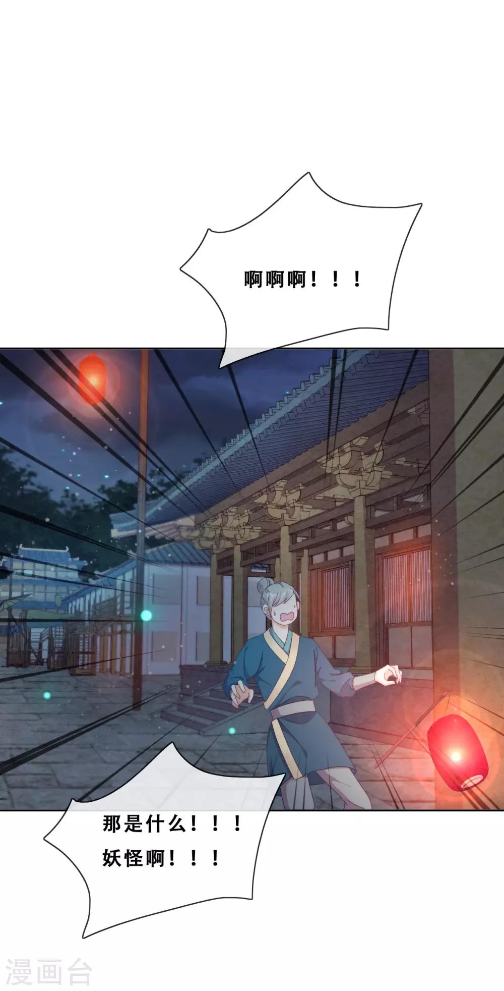 第24话 探路的不止一个(1/2)-第26话