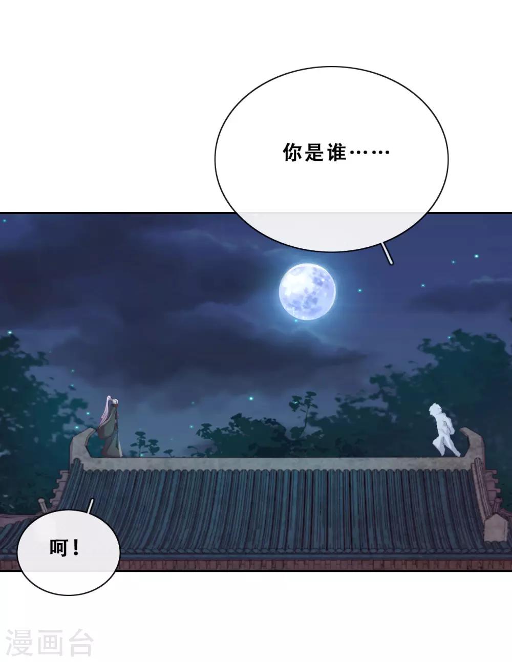 第24话 探路的不止一个(1/2)-第26话