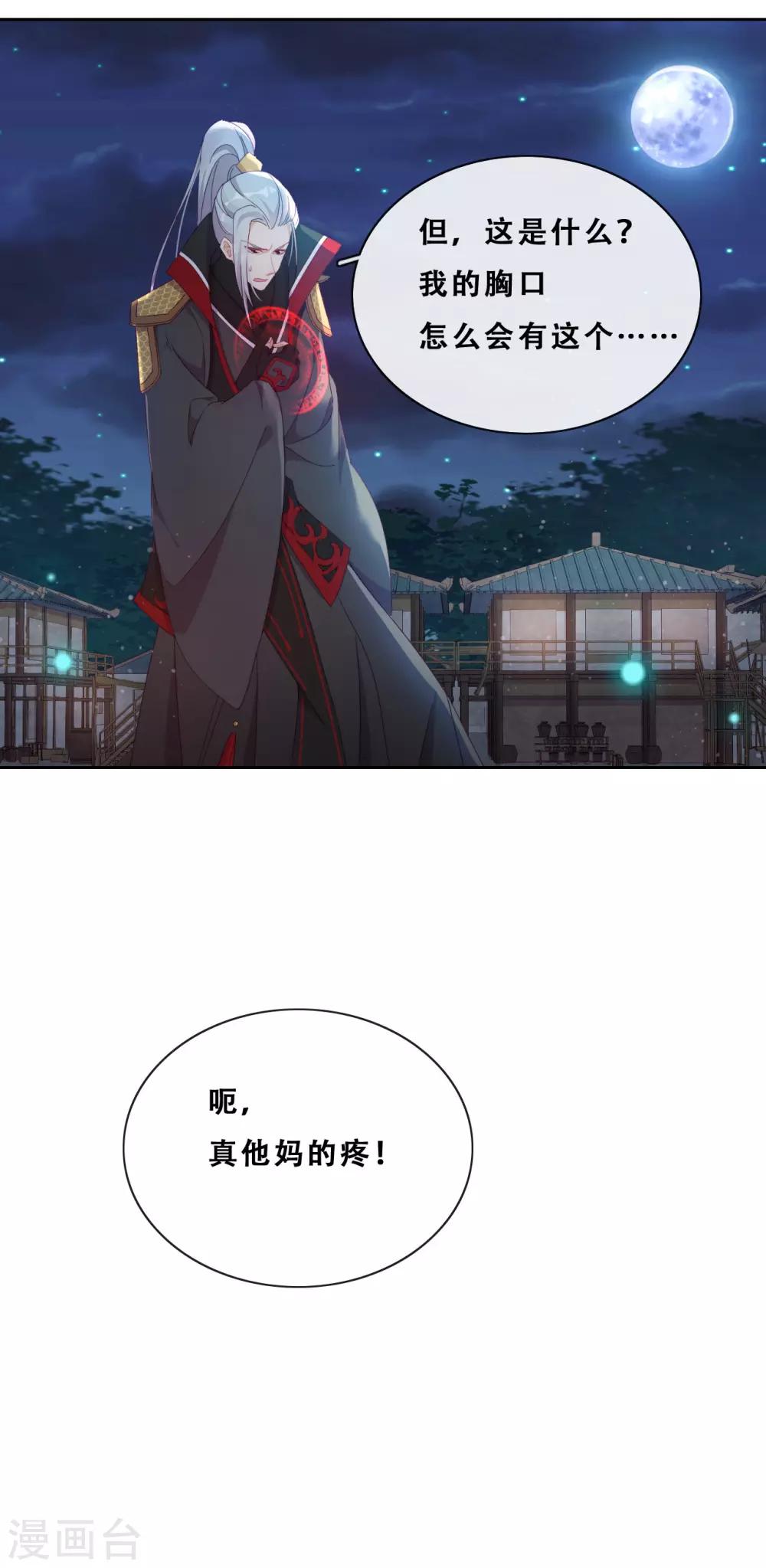 第24话 探路的不止一个(1/2)-第26话