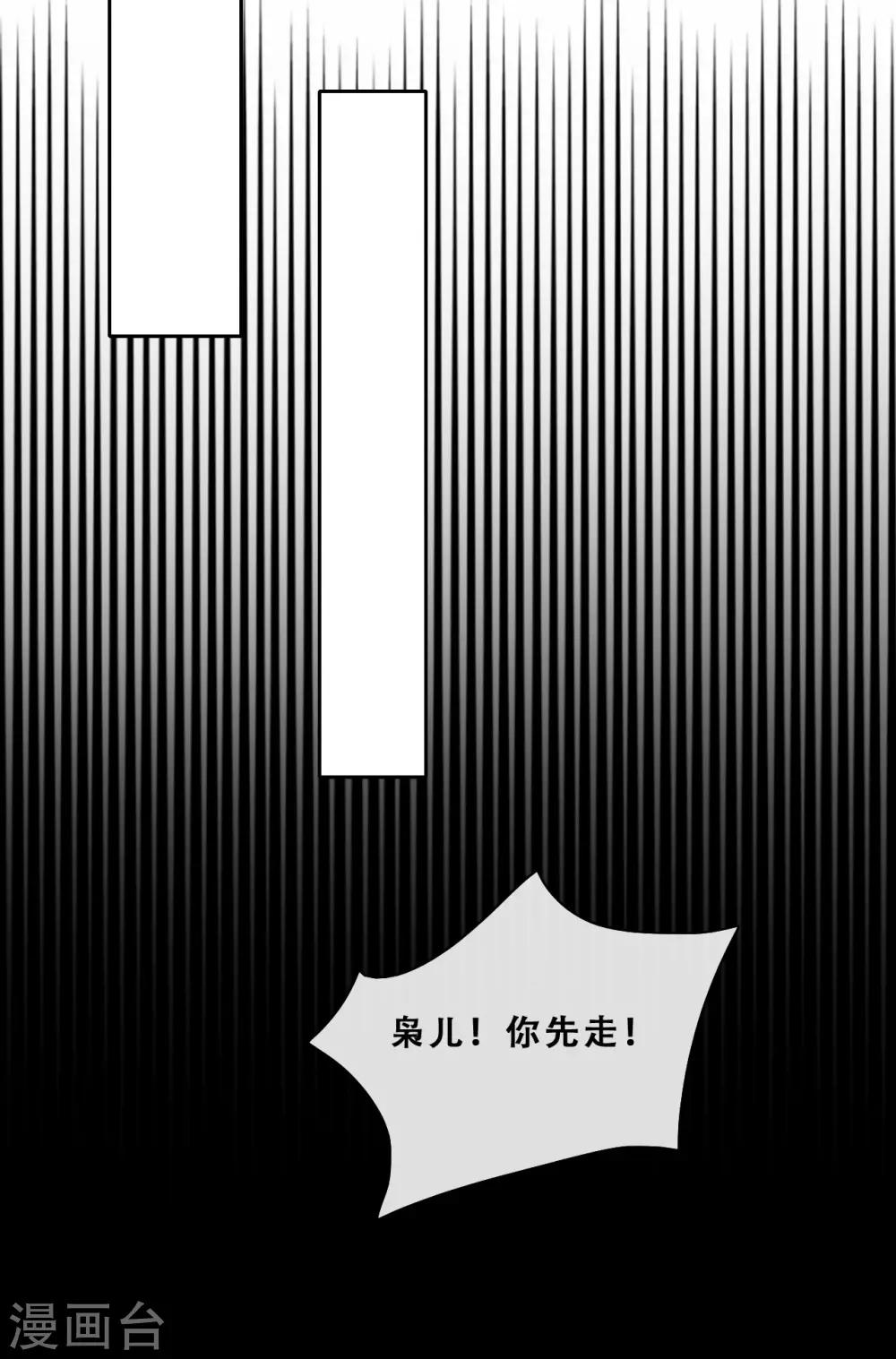 第24话 探路的不止一个(1/2)-第26话