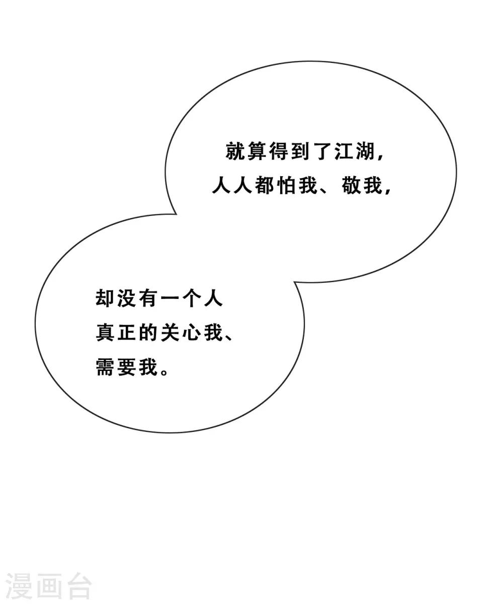 第24话 探路的不止一个(1/2)-第26话