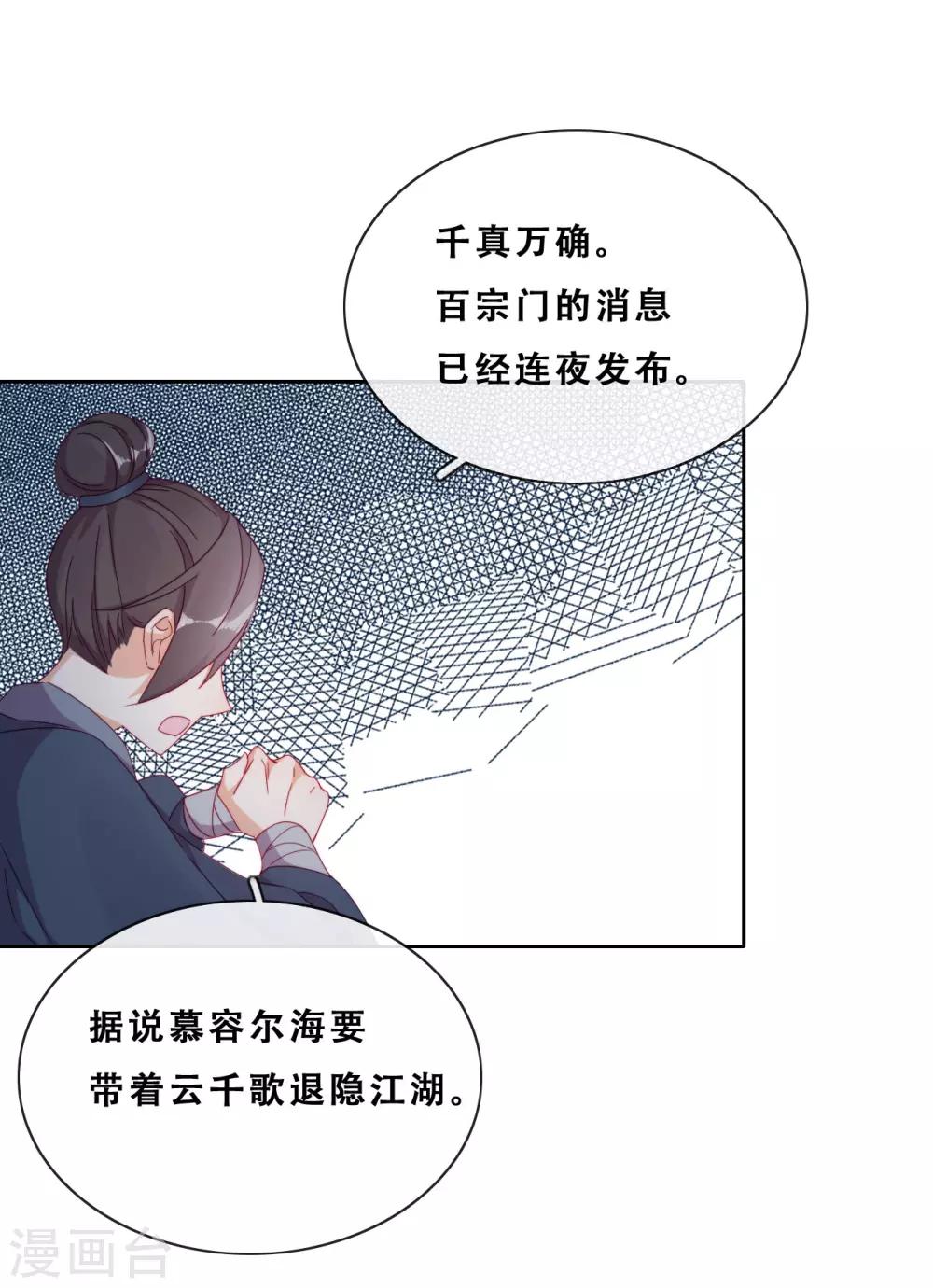 第26话 妖怪下山了(1/2)-第28话