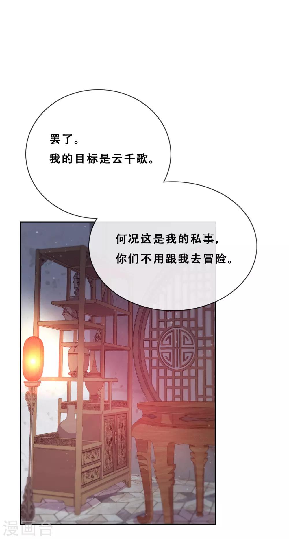 第26话 妖怪下山了(1/2)-第28话