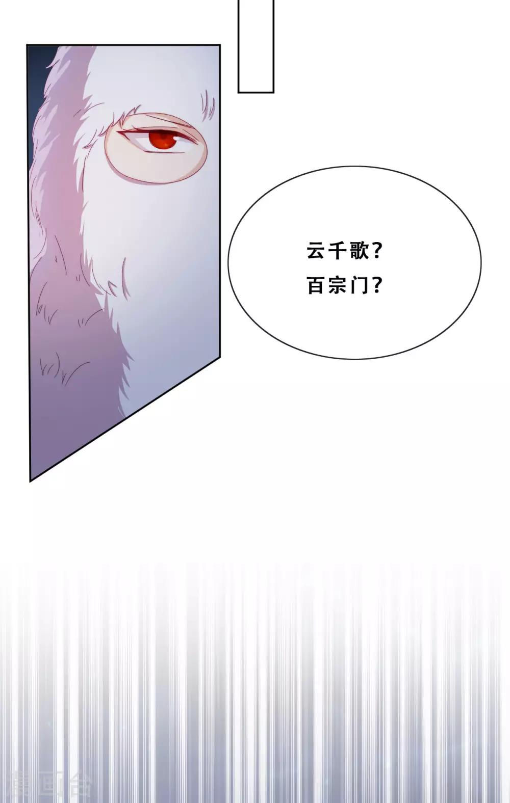第26话 妖怪下山了(1/2)-第28话