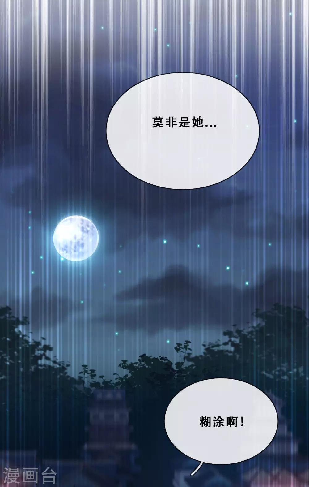 第26话 妖怪下山了(1/2)-第28话