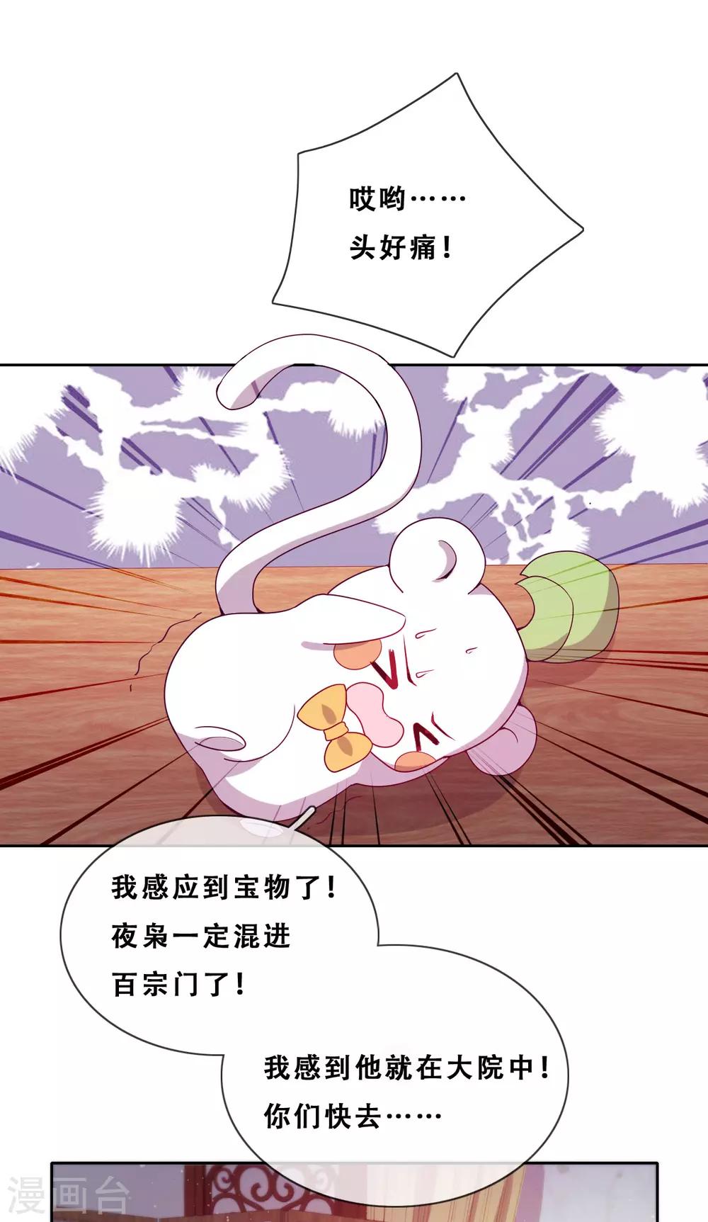 第28话 最终，再见(1/2)-第30话