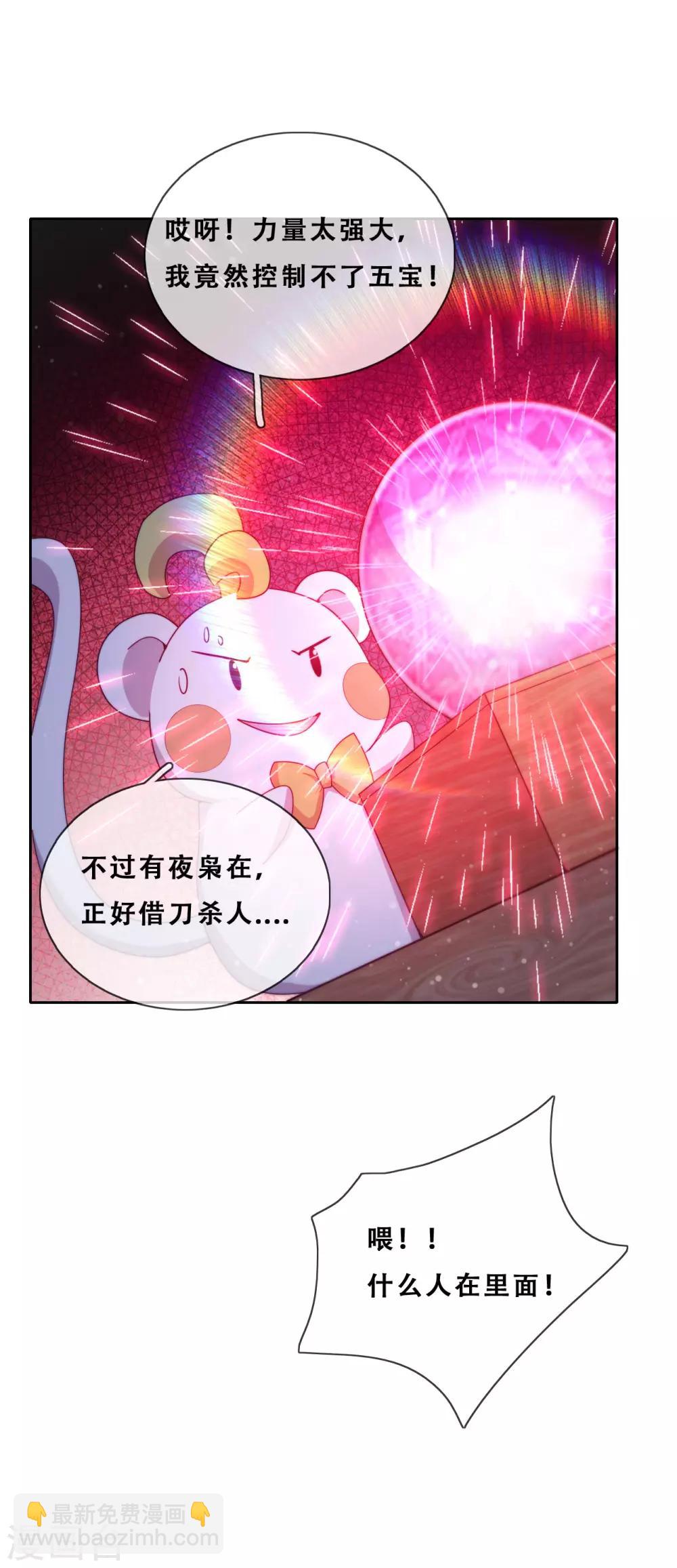 第28话 最终，再见(1/2)-第30话