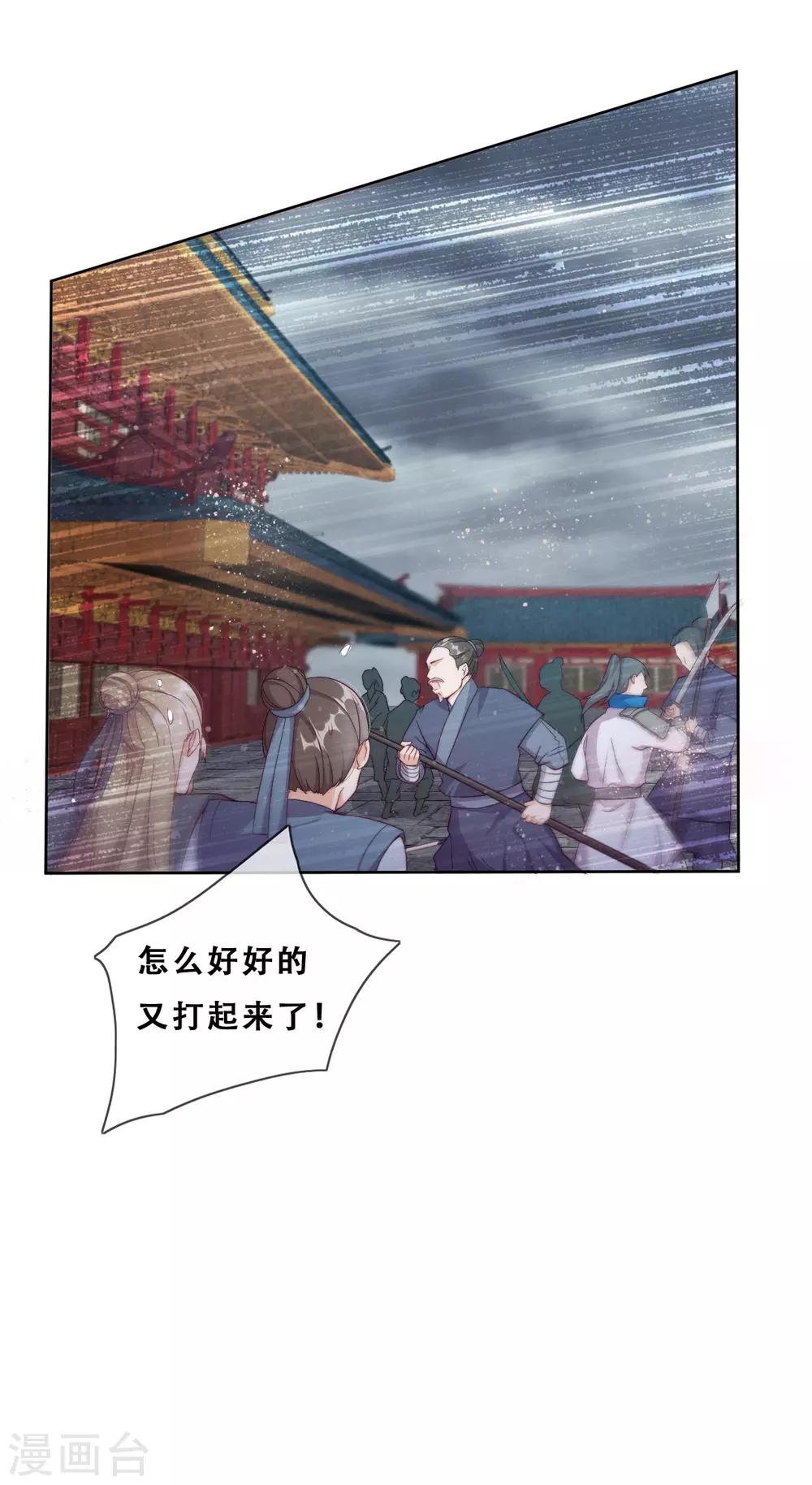 第28话 最终，再见(1/2)-第30话