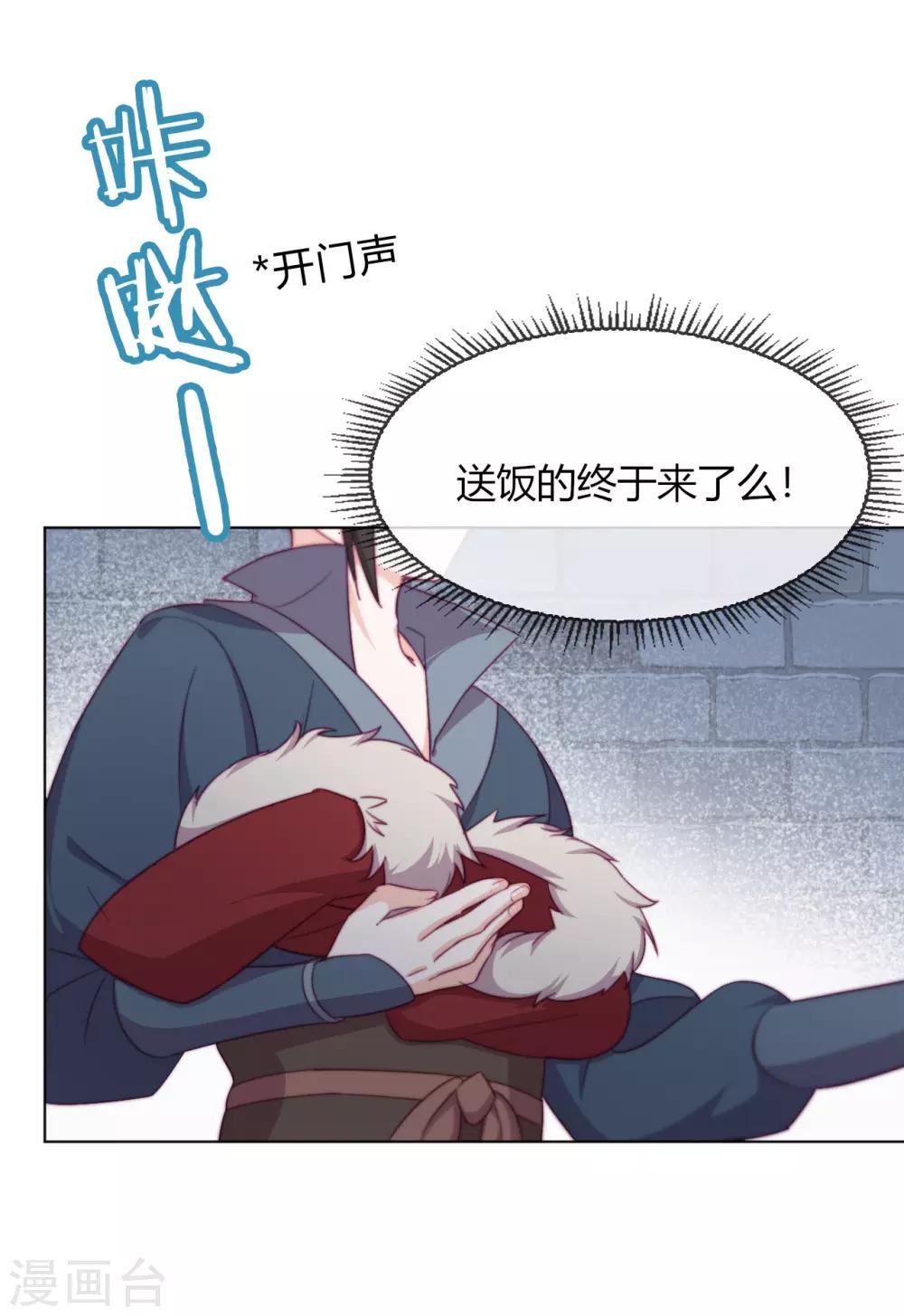 第3话 来自淫贼的威胁！(1/2)-第4话