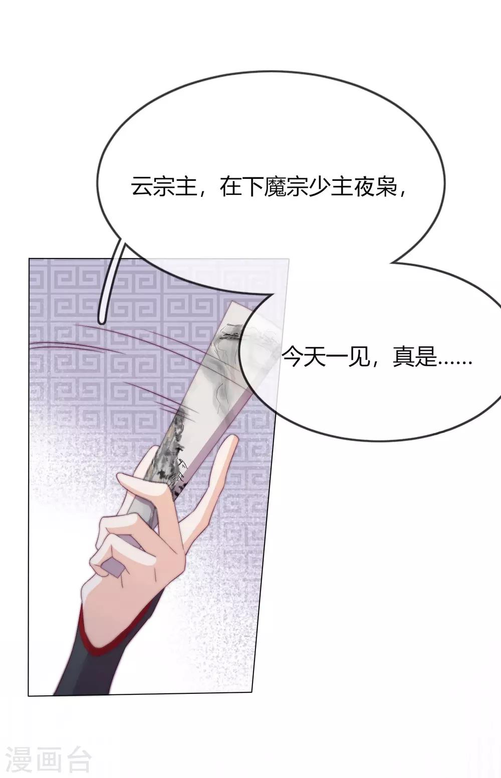 第3话 来自淫贼的威胁！(1/2)-第4话