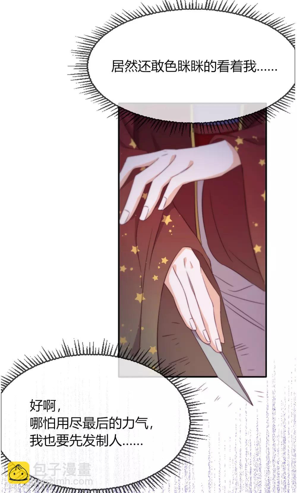 第3话 来自淫贼的威胁！(1/2)-第4话