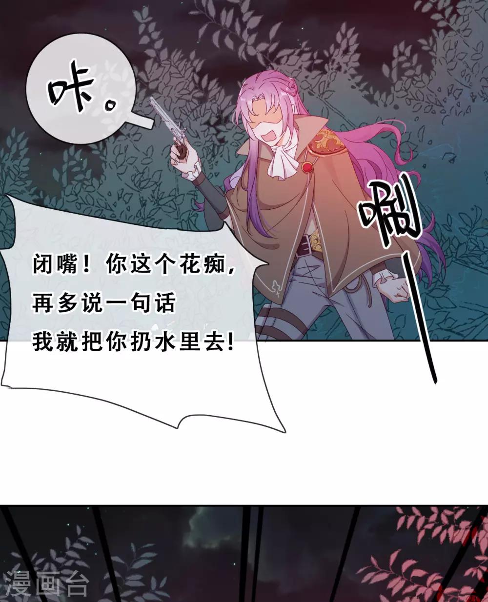 第32话 不靠谱队伍集结完毕(1/2)-第34话