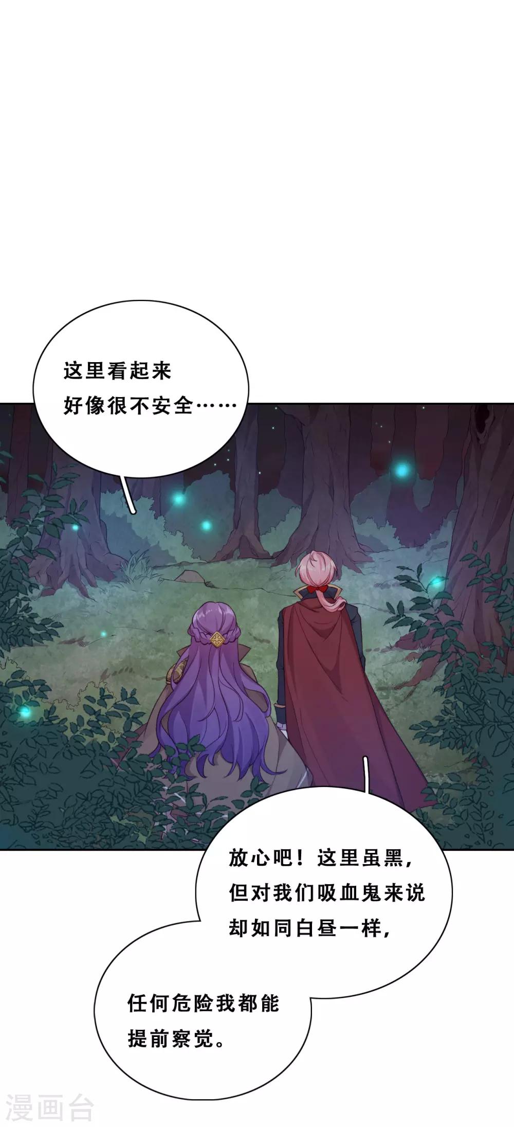 第32话 不靠谱队伍集结完毕(1/2)-第34话